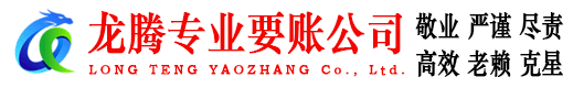 博山讨账公司