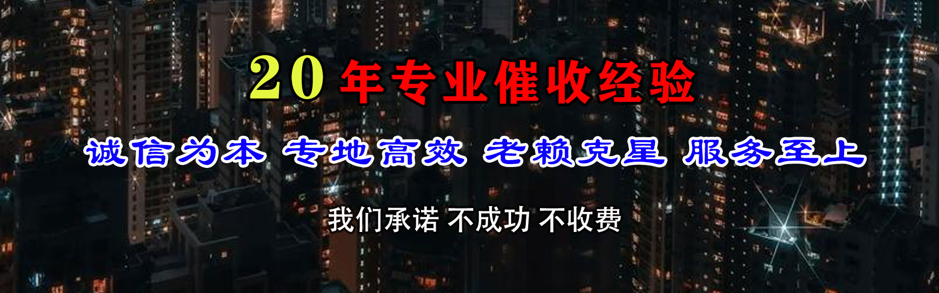 博山讨账公司