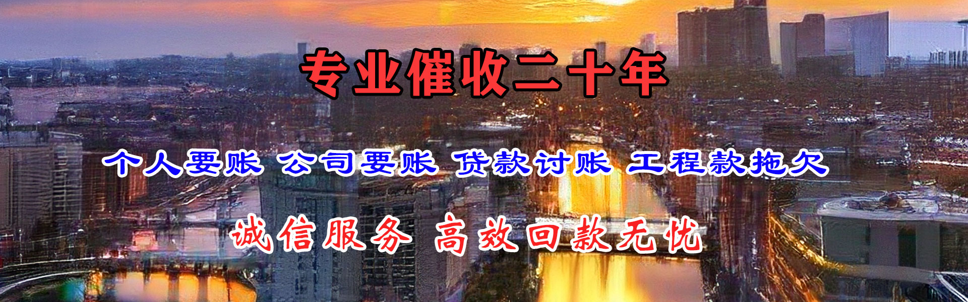 博山龙腾要债公司